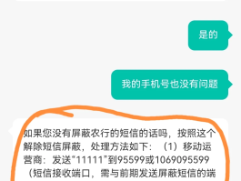 关于短信验证码不弹出显示全部号码怎么办呀的信息