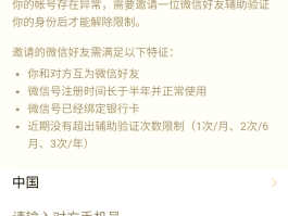 关于微信授权怎么解除不了绑定银行卡呢的信息