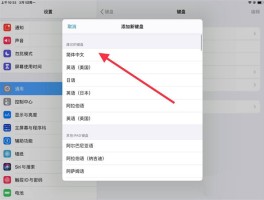 ipad怎么设置接收短信