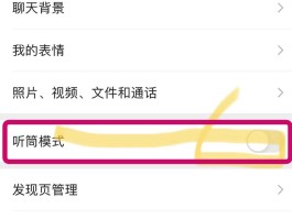 微信授权手机号管理在哪里找啊怎么设置