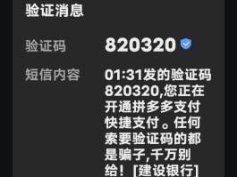 包含为什么手机收不到验证码信息了怎么回事呀的词条