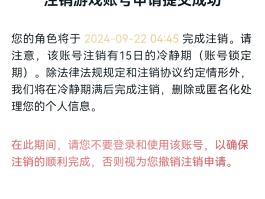 临时手机号码网站怎么注销账号呢