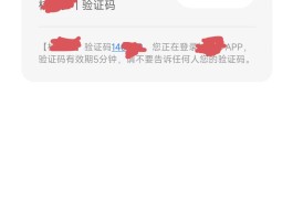 请问短信验证码是多少