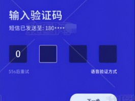 邮箱的短信验证码在哪里登录