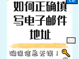 注册账号的邮箱填什么好呢安全
