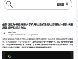 账号验证码会上线吗安全吗