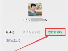 怎样能不接收短信验证码登录微信