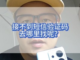 免费接短信码的软件叫什么软件啊安全吗是真的吗的简单介绍