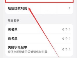 怎么关闭短信接收功能设置密码