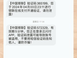 验证码接码短信平台国内能收到吗是真的吗