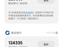 短信验证码发送超过上限
