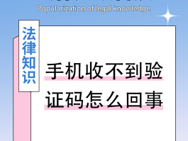 中国手机短信验证码接收失败怎么回事啊的简单介绍