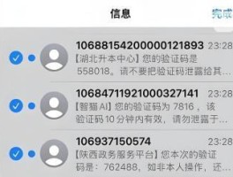 短信验证码收到太慢是什么原因造成的呢