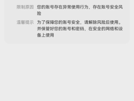 注册账号时验证码总是错误什么原因造成的