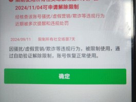在线短信接收平台无需登录怎么回事啊微信的简单介绍