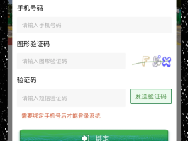 手机验证码平台app下载安装