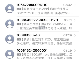 手机验证码上限是多少