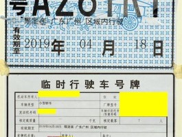 临时号牌会被抓拍吗现在怎么处罚