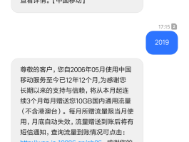 中国移动短信验证码有什么用啊安全吗的简单介绍
