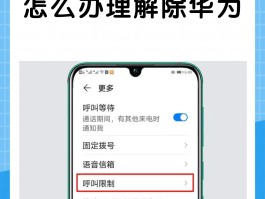接收短信没有声音怎么办呢华为手机