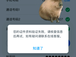 手机收不到验证码在哪里设置的密码