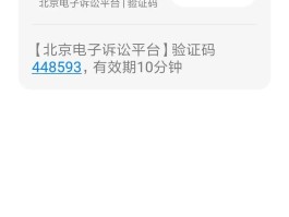 平板能收短信验证码么嘛知乎