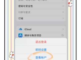 关于微信授权怎么解除自动扣费服务呢苹果手机的信息