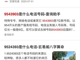 虚拟手机号码有什么弊端