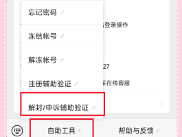 验证码平台教程怎么弄出来