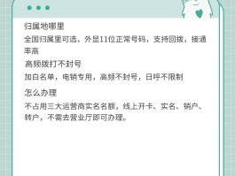 电信虚拟手机号码办理要多久
