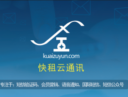 有信云短信在线接码