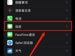 如何不接收短信息的软件下载安装