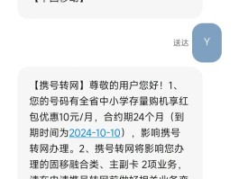 临时短信手机号码怎么查询话费