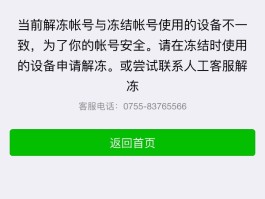 账号验证失败怎么办理解冻手机号码