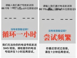 手机收不到验证码是什么问题呢怎么办