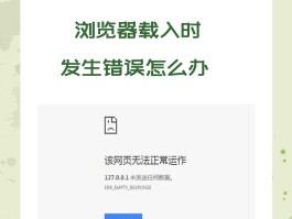 网站登录手机验证码错误怎么办