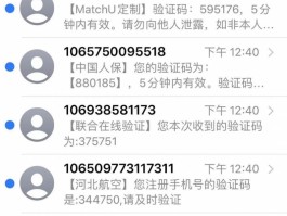 中国移动发短信验证码是什么样的