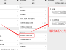 微信授权解除了怎么恢复聊天记录内容