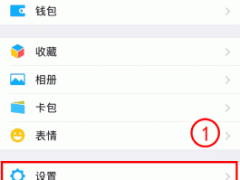 微信授权的第三方从哪里取消绑定手机号码