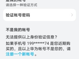 手机收不到验证码怎么设置回来呢华为