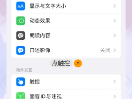 苹果手机怎么样关闭短信接收