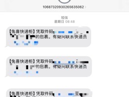 如何代收短信验证码信息内容呢怎么写