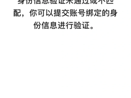 如何取消账号验证身份认证功能