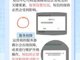 怎么接收手机验证码短信信息