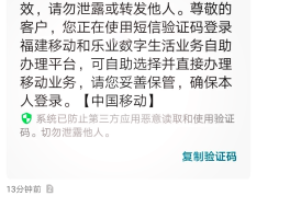 虚拟手机号码验证码接收失败怎么办呢