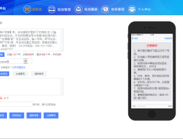 短信接收平台最佳方案怎么写