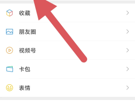 微信授权怎么解除自动扣费服务功能设置