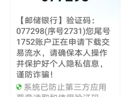 移动短信验证码给别人了后果