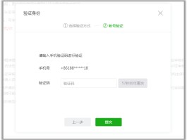验证码平台发送短信是真的吗安全吗