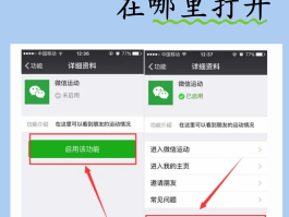 微信授权功能在哪里打开设置